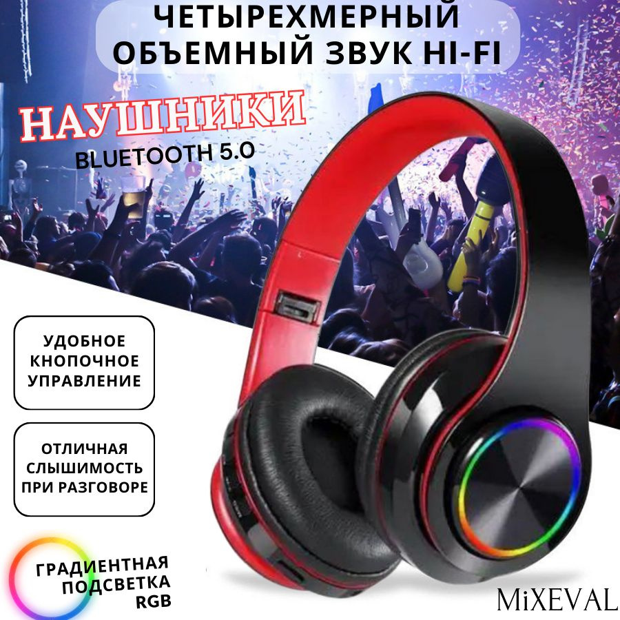 Bluetooth-гарнитура MiXEVAL игровые В39 - купить по выгодной цене в  интернет-магазине OZON (1281273747)