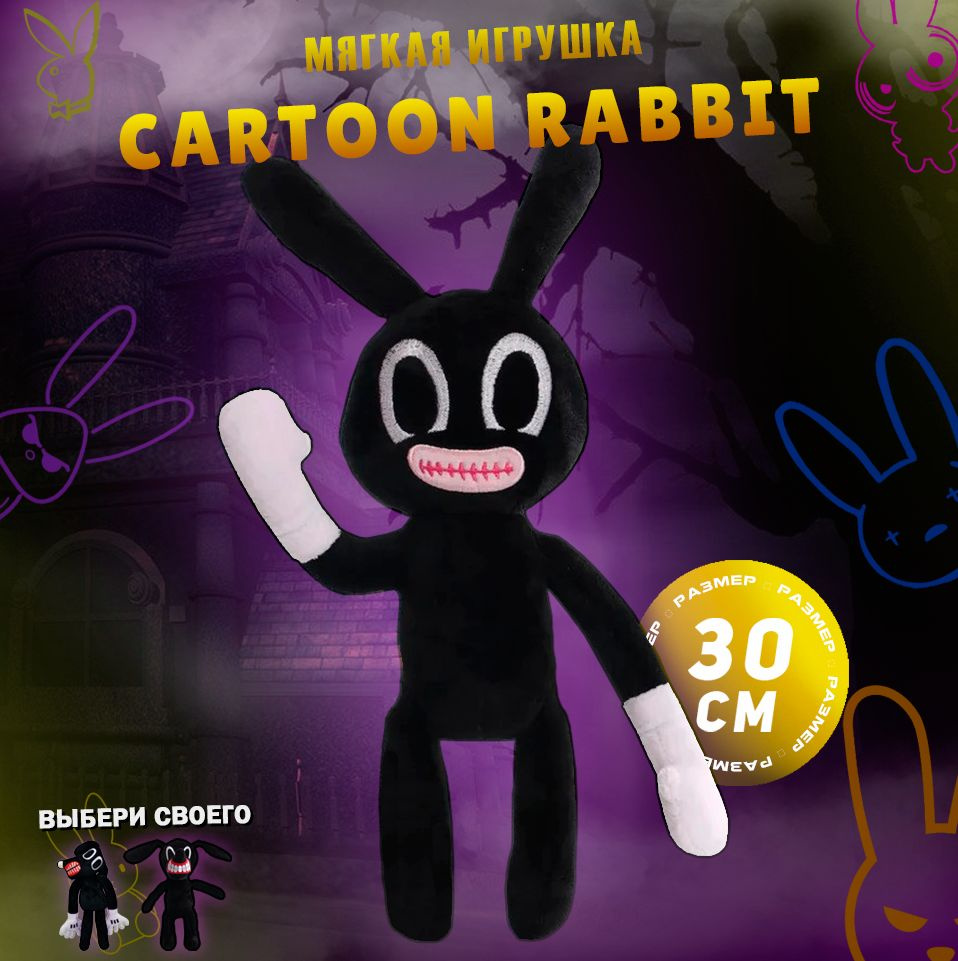 Мягкая игрушка картун заяц cartoon rabbit 30 см