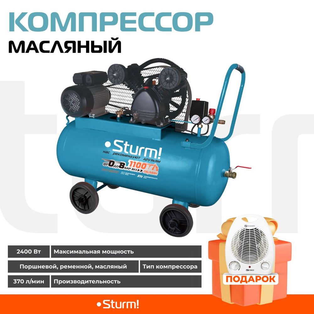 Компрессор масляный Sturm! AC93250B