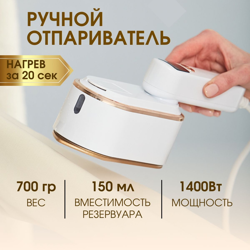 Отпариватель для одежды ручной, PrimeHome