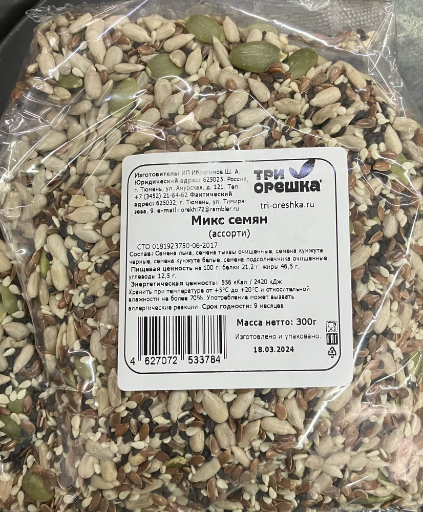 Микс семян (ассорти) Три орешка 300 гр - 3 шт - купить с доставкой по ...