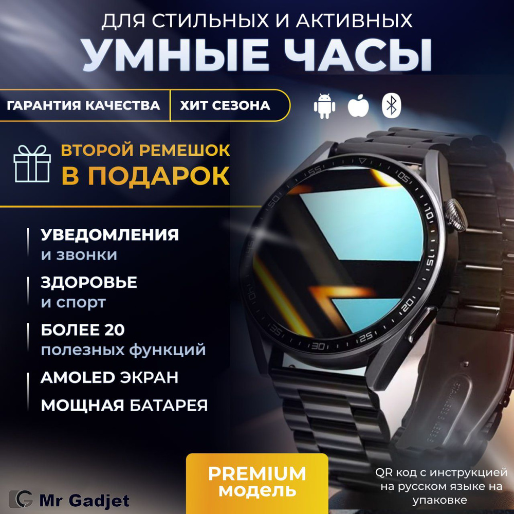 Купить смарт-часы Mr Gadjet смартчасы Х1 ProMax, экран 1.39