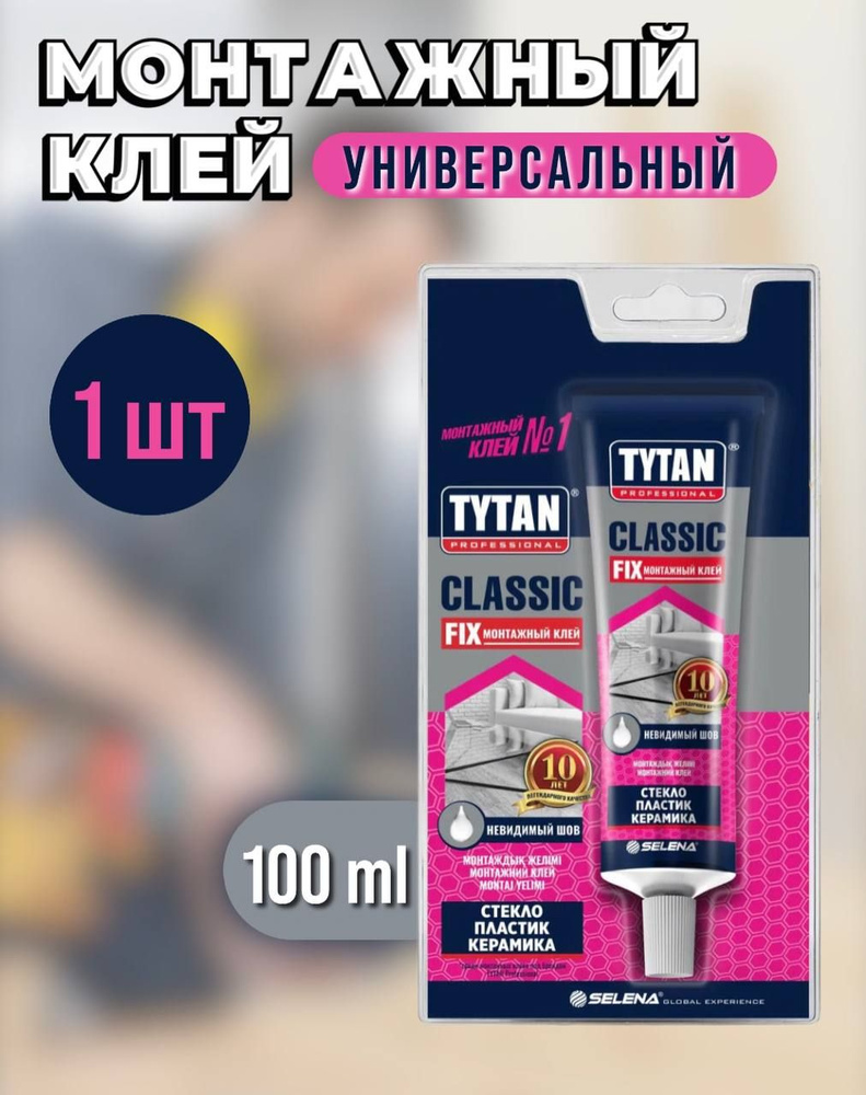 Tytan Professional Монтажный клей 100 мл 0.13 кг #1