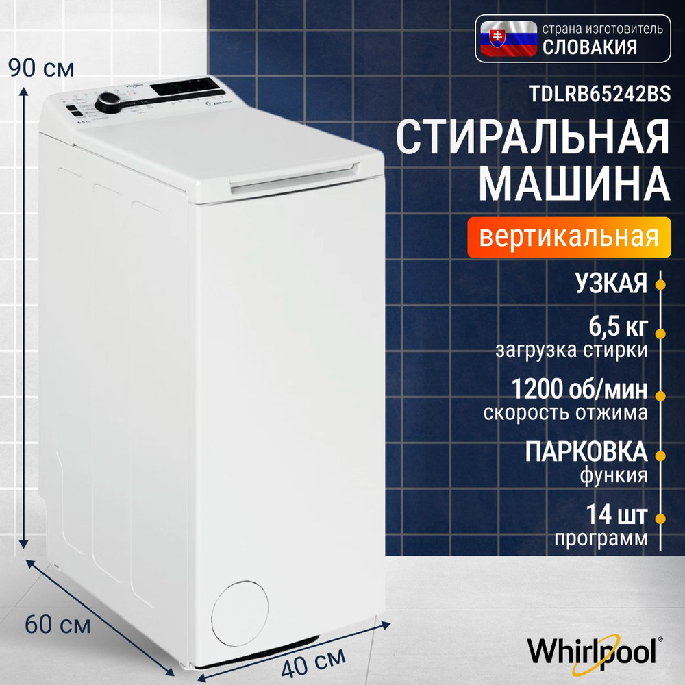 Самостоятельный ремонт стиральных машин Whirlpool