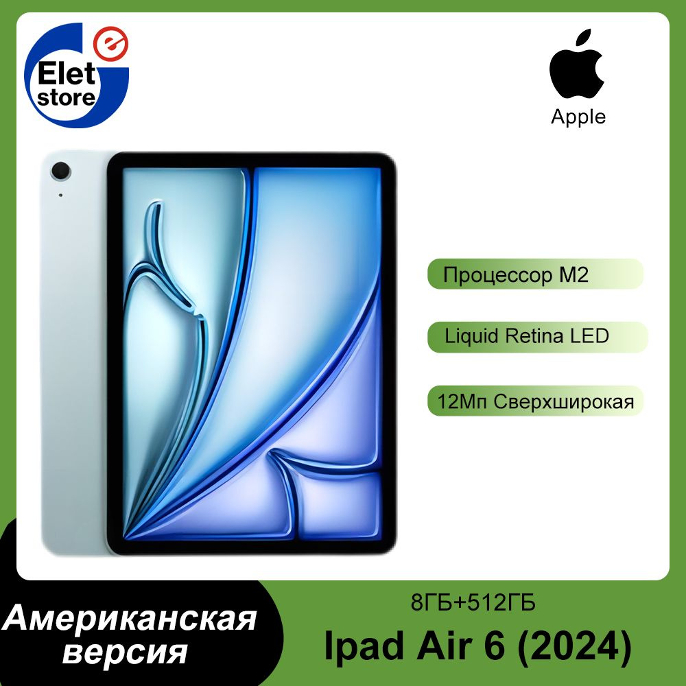 Купить планшет Apple Air 6 11