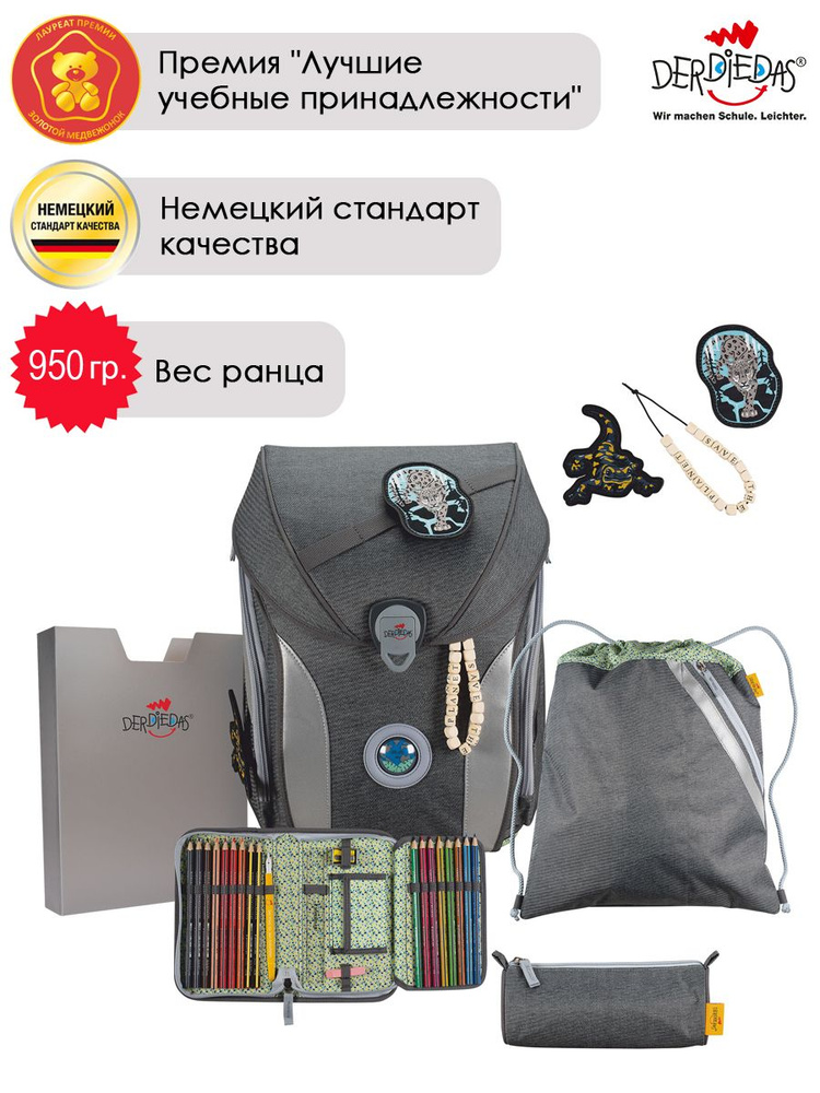 Ранец школьный с ортопедической спинкой DerDieDas ErgoFlex Max Exclusive Eco Buttons Мой мир 950г, 6 #1