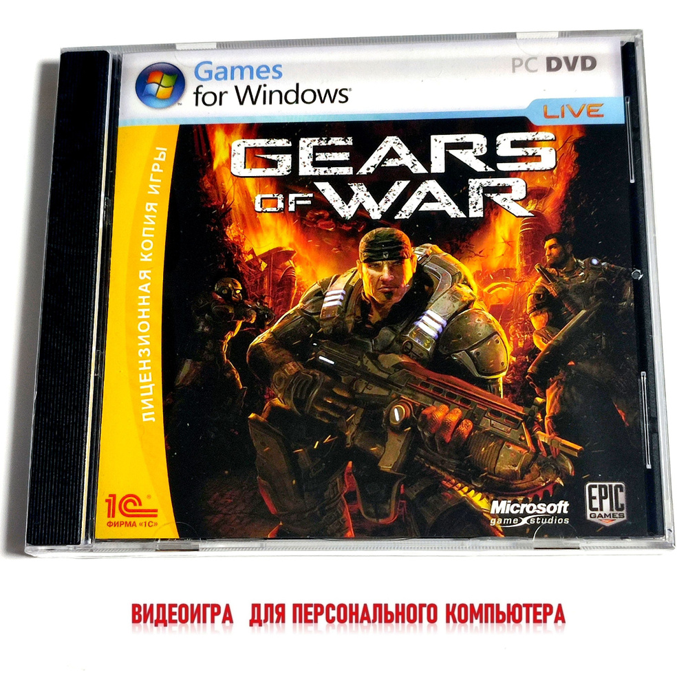 Видеоигра. Gears of War (2008, Jewel, PC-DVD, для Windows PC, английская версия) шутер, экшен / 18+  #1