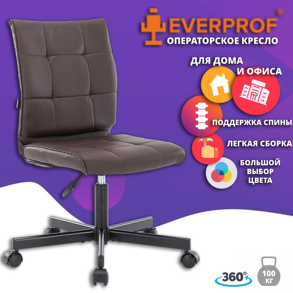 Офисное кресло Everprof EP-300_темно-коричневый_Экокожа - купить по  выгодным ценам в интернет-магазине OZON (1220816059)