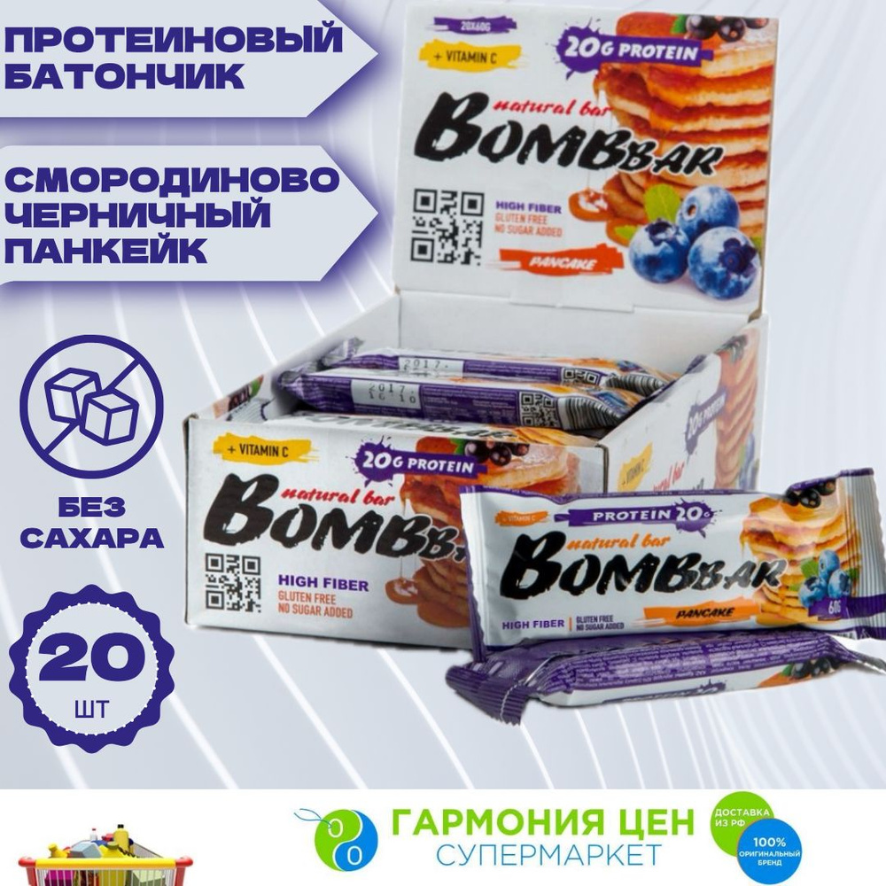 Протеиновый батончик без сахара Bombbar Смородиново-черничный панкейк ...
