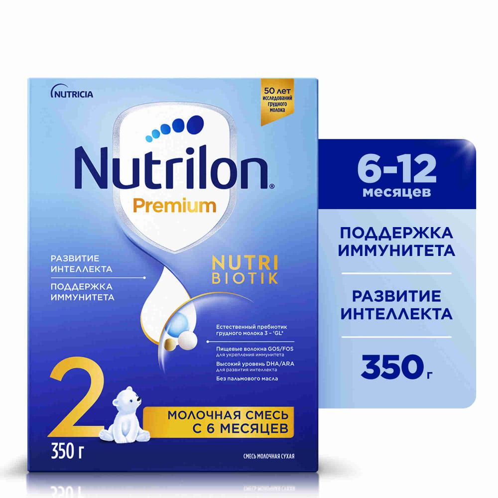 Смесь молочная Nutrilon Premium 2 с 6 месяцев, 350г