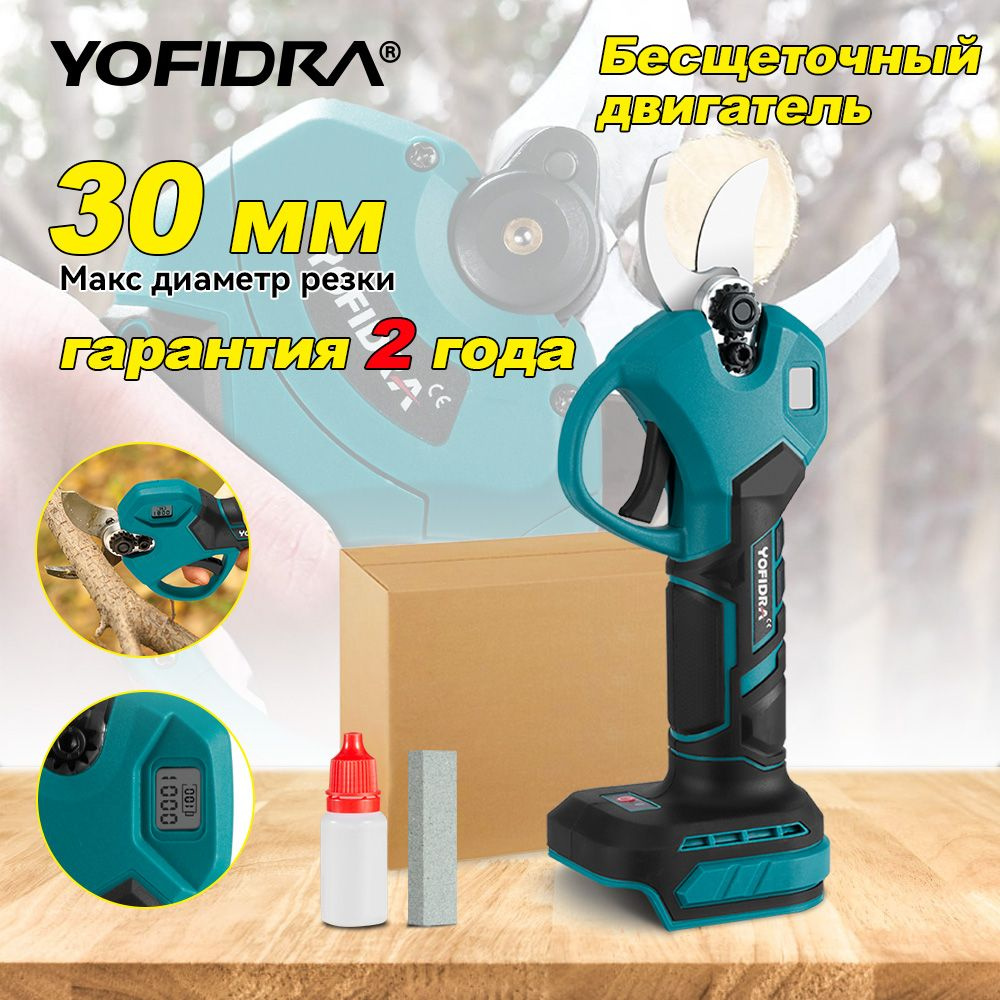 Yofidra OZON yofidra-ozon