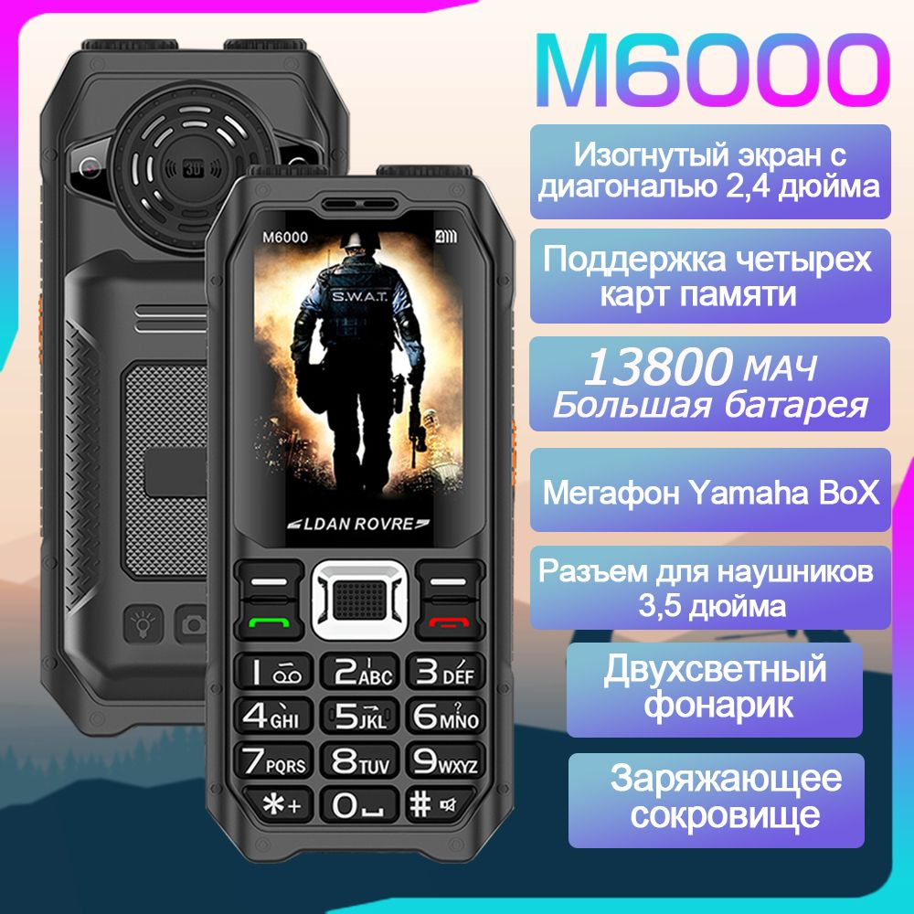 Смартфон M6000 - купить по выгодной цене в интернет-магазине OZON  (1526754588)