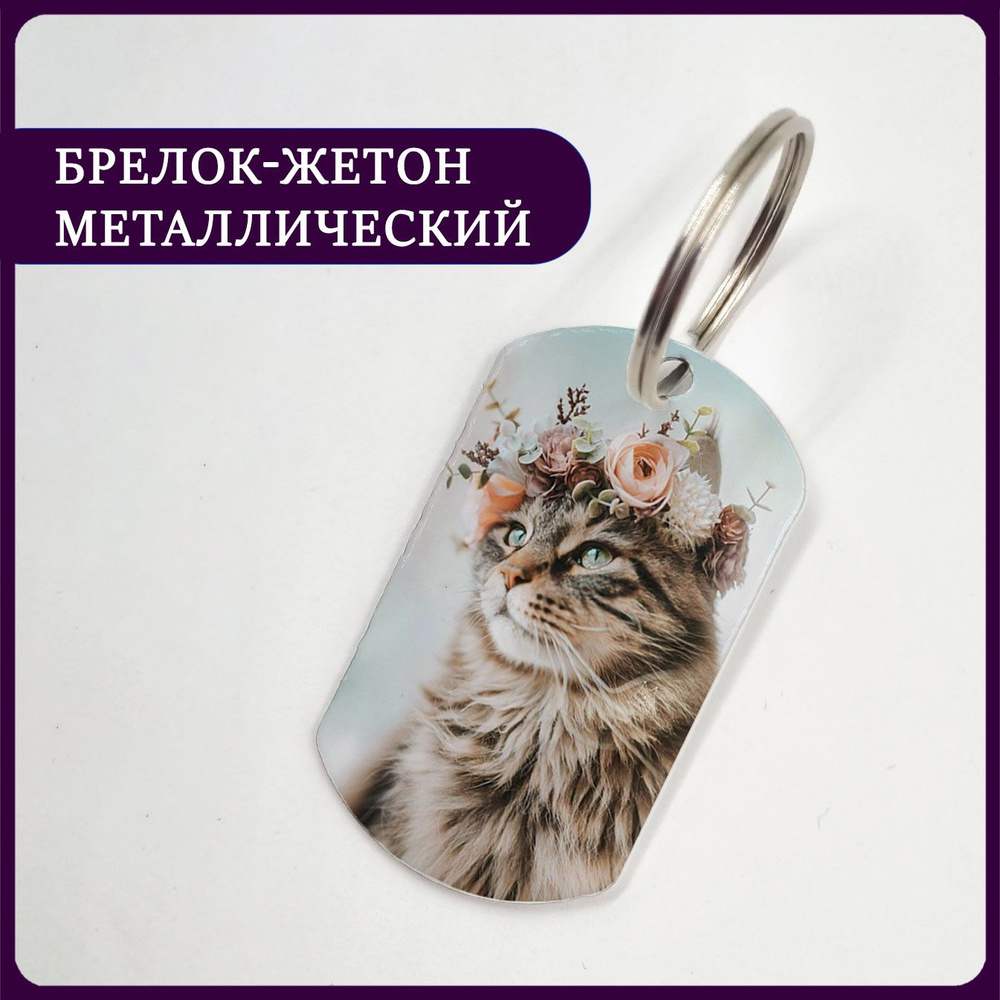 Брелок котик и венок из цветов #1