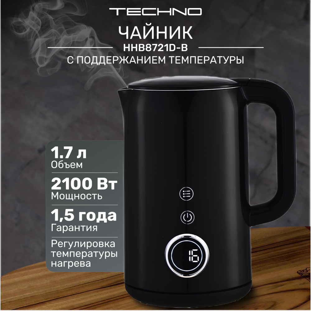 TECHNO Электрический чайник HHB8721D-B BLACK, черный, черный матовый  #1