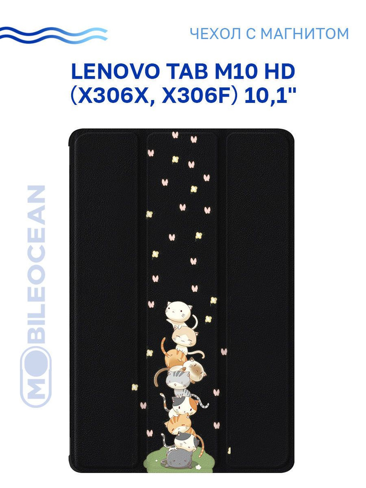 Чехол для Lenovo Tab M10 HD (10.1") (X306X, X306F) с рисунком, с магнитом, черный с принтом КОТОБАШНЯ #1