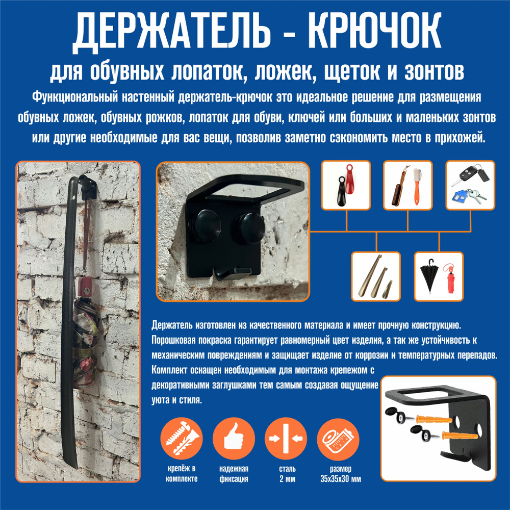 Держатель крючок для обувных лопаток, ложек, щеток и зонтов - купить с ...