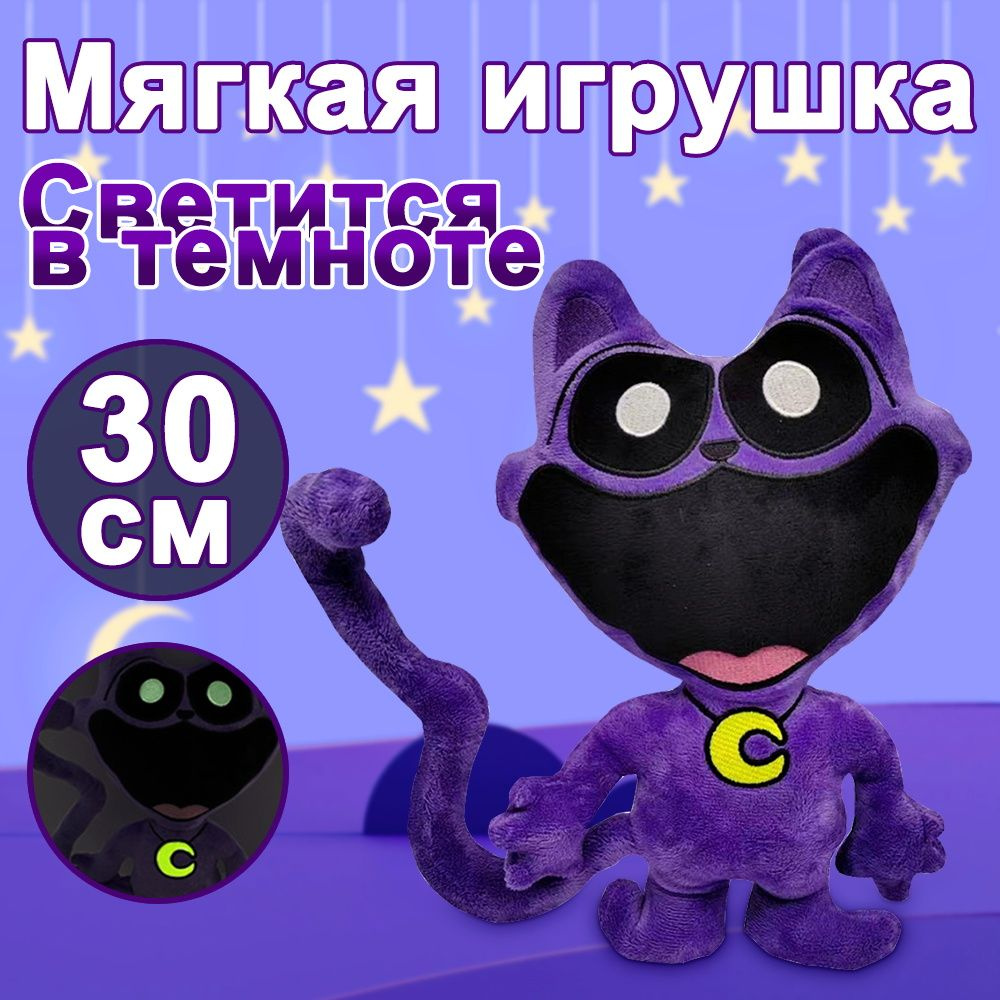 Мягкая игрушка Poppy playtime 3 smiling critters cartoon Кэт нэп Кэтнэп ...