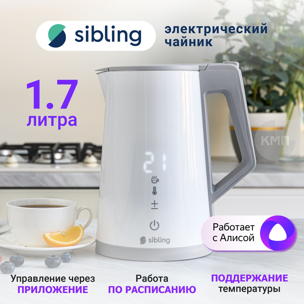 Умный электрический чайник Sibling Powerspace-SK, работает с Алисой и по  Wi-Fi, 1.7 л, нержавеющая сталь, белый