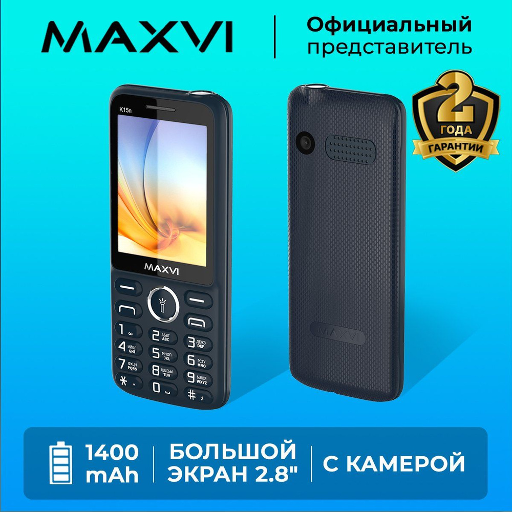 Мобильный телефон Maxvi K15n / емкий аккумулятор 1400 mAh / большой экран /  крупные клавиши / громкий звук, синий - купить по выгодной цене в  интернет-магазине OZON (172210581)