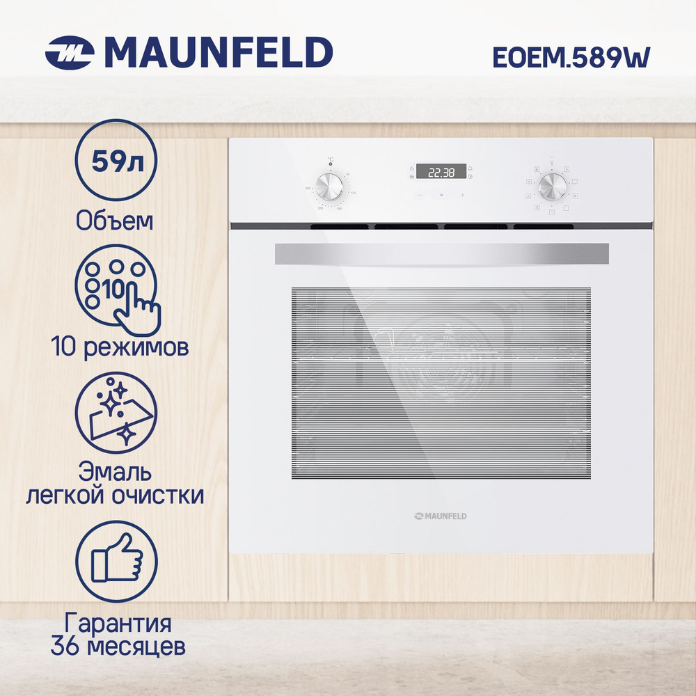 Шкаф духовой электрический maunfeld eoem 589w