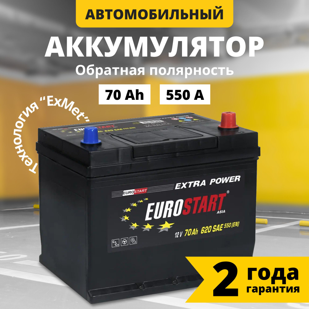 Аккумулятор автомобильный 12v 70 Ah EUROSTART Extra Power Asia 70 Ач 550 А  обратная полярность 260x175x225 стартерный акб для автомобиля, машины ...