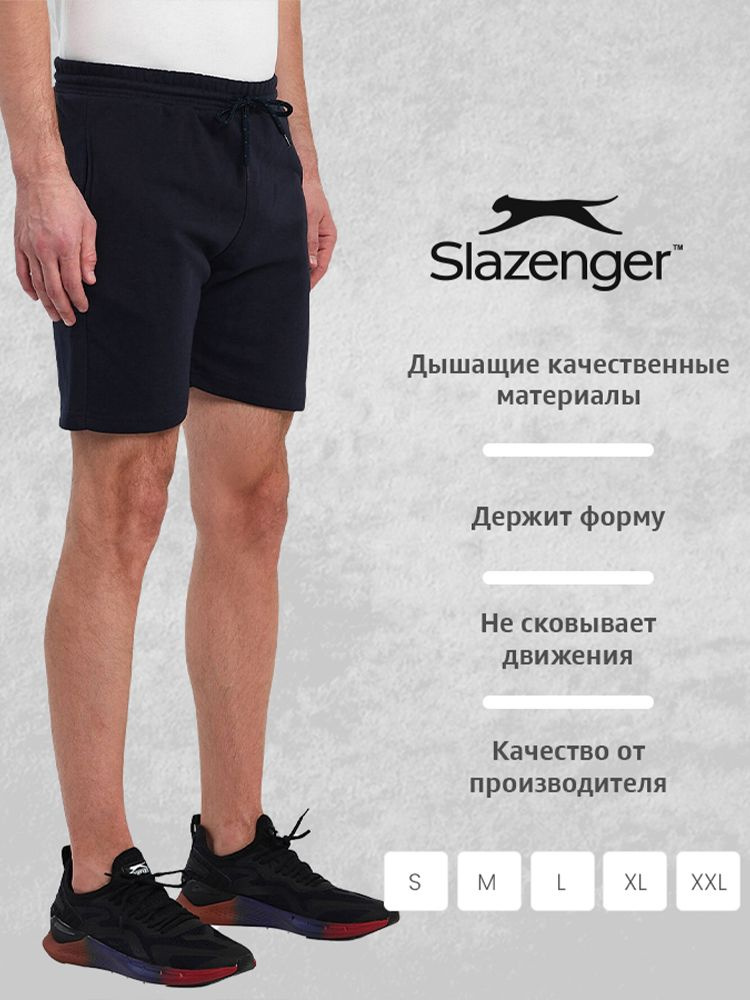 Шорты Slazenger #1