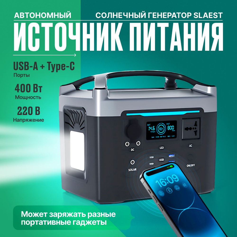 Сетевое зарядное устройство InnovaTech SLAEST, 400 Вт, DC 3.5 мм, USB 3.0  Type-A - купить по выгодной цене в интернет-магазине OZON (1307315373)