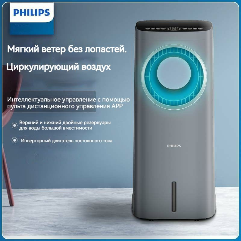 Philips Охладитель воздуха очистка отрицательными ионами;Низкий уровень ...
