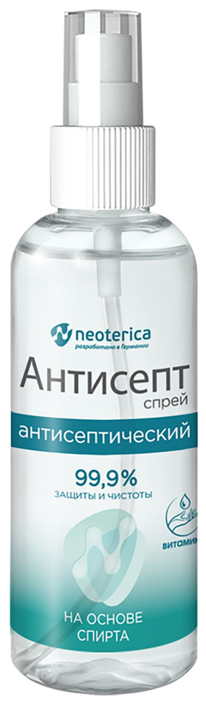 Антисепт (Neoterica) спрей антисептический, спиртовой, 100 мл - купить ...