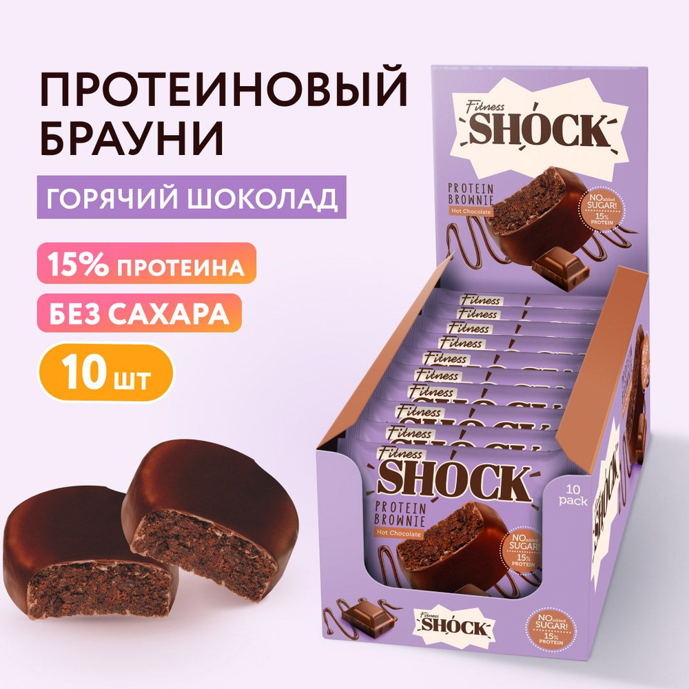 FitnesShock Протеиновое печенье без сахара Брауни 