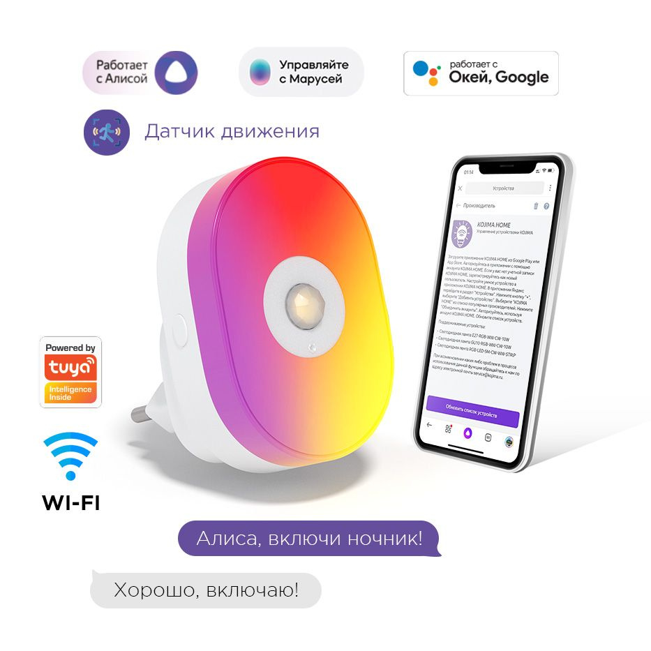 Умный светильникKOJIMASNL-RGB-WW-CW-3W - купить по выгодной цене в  интернет-магазине OZON с доставкой (925803952)