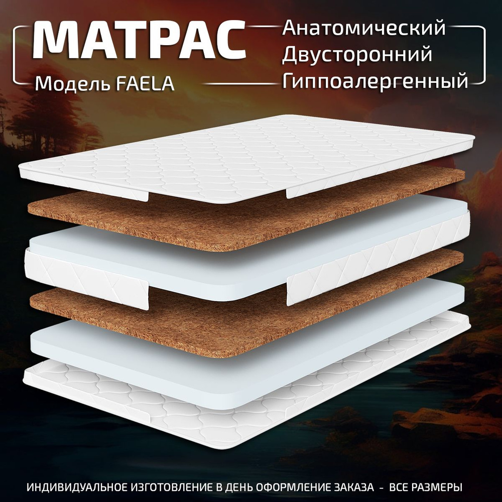 GODREST Матрас Faela, Беспружинный, 140х190 см #1