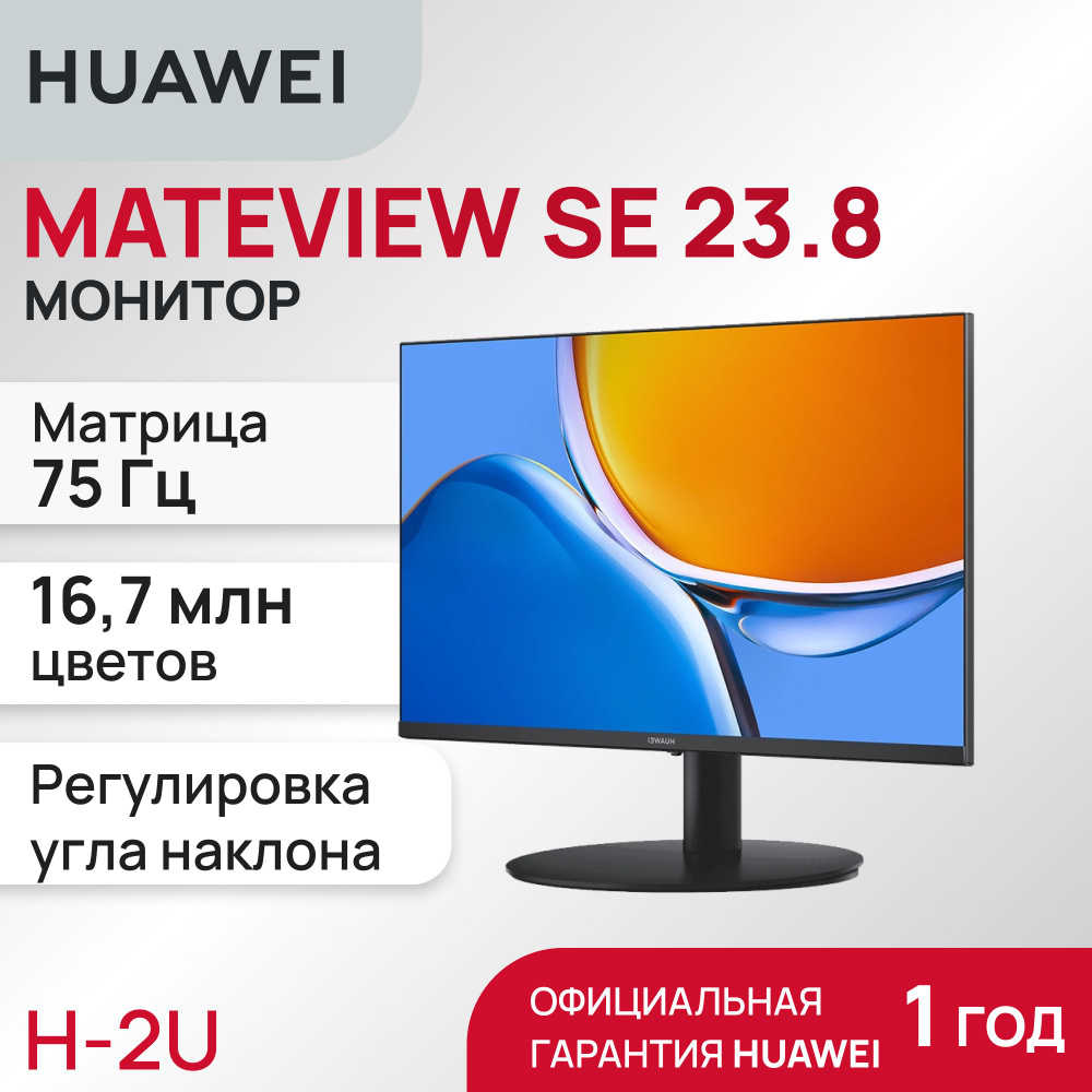 HUAWEI 23.8