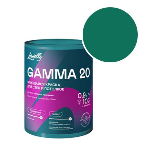 Краска моющаяся Lavelly Gamma 20 RAL 6016 (Бирюзово-зеленый - Turquoise green) 0,9 л  #1