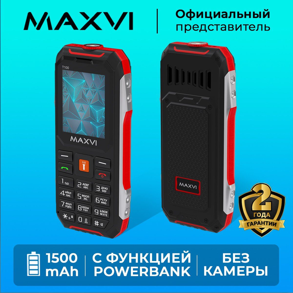 Мобильный телефон кнопочный Maxvi T100 Красный / Яркий фонарик