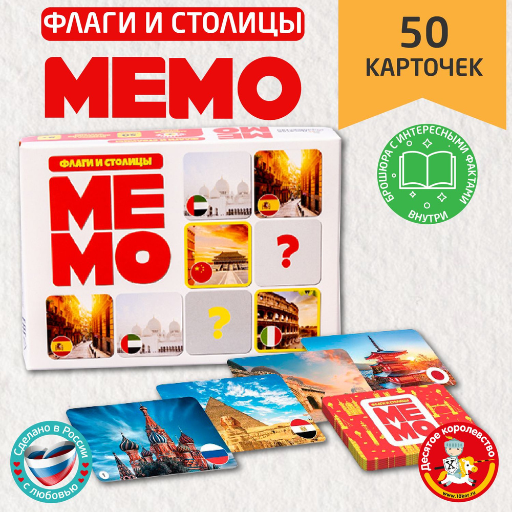 Обучающая настольная карточная игра МЕМО 