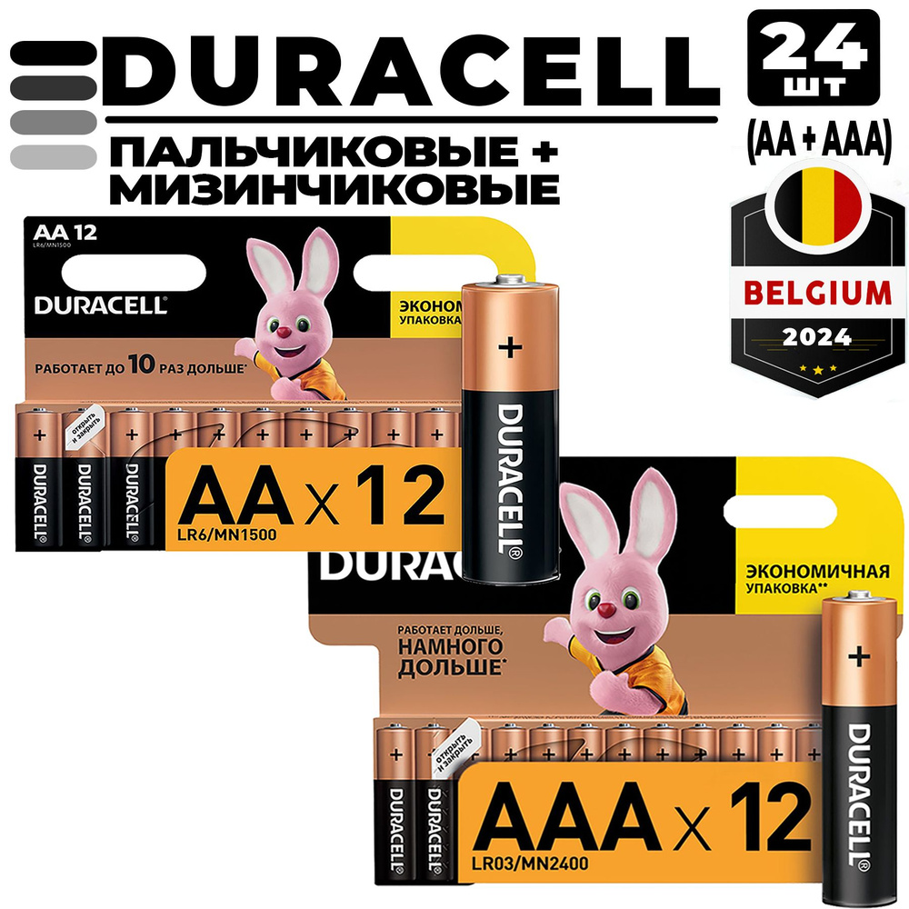 Duracell Батарейка AAA, AA, Щелочной тип, 24 шт - купить с доставкой по ...