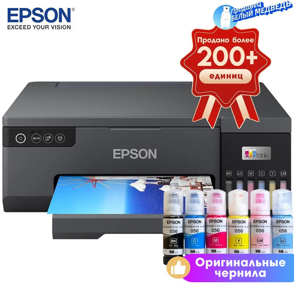 Принтер Epson L8058, СНПЧ, цветной, A4, USB, Wi-Fi【с 6 флаконами  оригинальных чернил】, Цветной печать, купить по низкой цене: отзывы, фото,  характеристики в интернет-магазине OZON (1093791701)