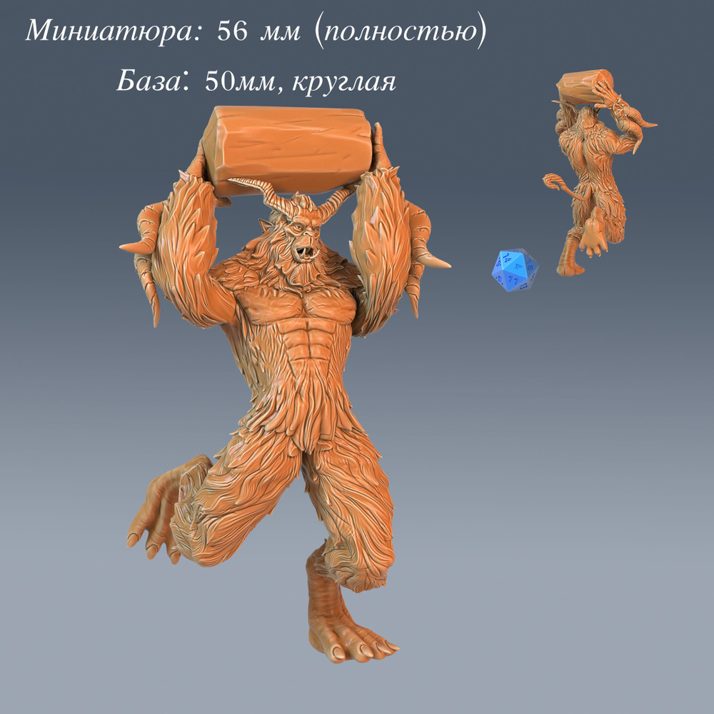 Миниатюра для настольных игр Yeti Бигфут Йети #4 в масштабе 45мм (DnD ...