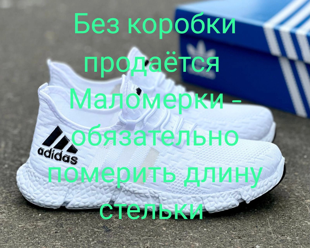 Кроссовки adidas Adidas #1