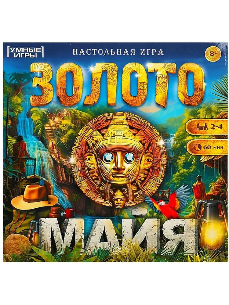 Настольная игра ходилка. Золото майя. #1