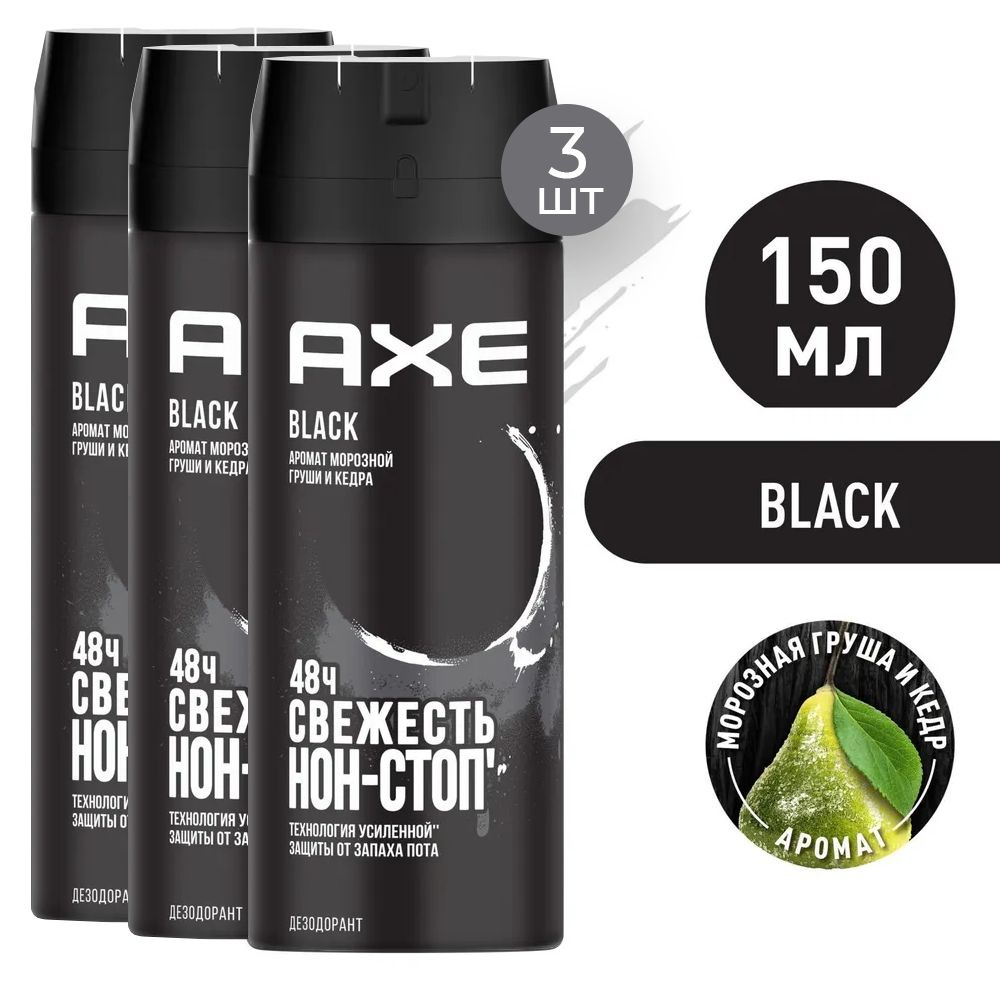 Axe Дезодорант-антиперспирант аэрозоль Black, 150 мл 3 шт #1