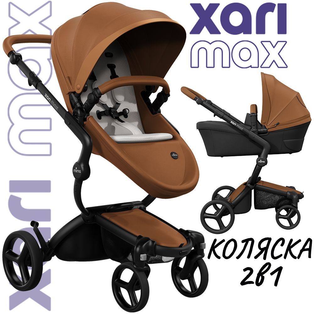 Коляска 2в1 Mima Xari Max Camel с матрасиком Stone White(Белый) на черном шасси  #1