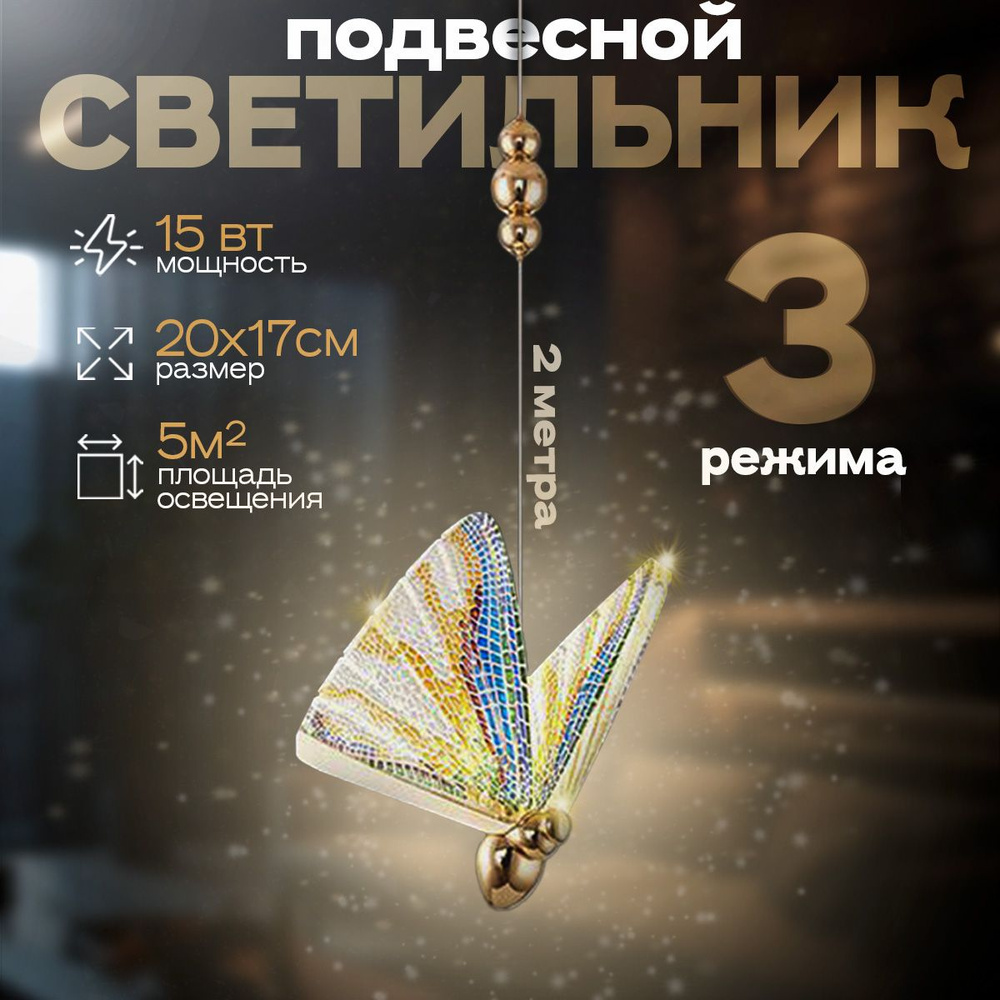 Подвесной светильник, 20 Вт #1