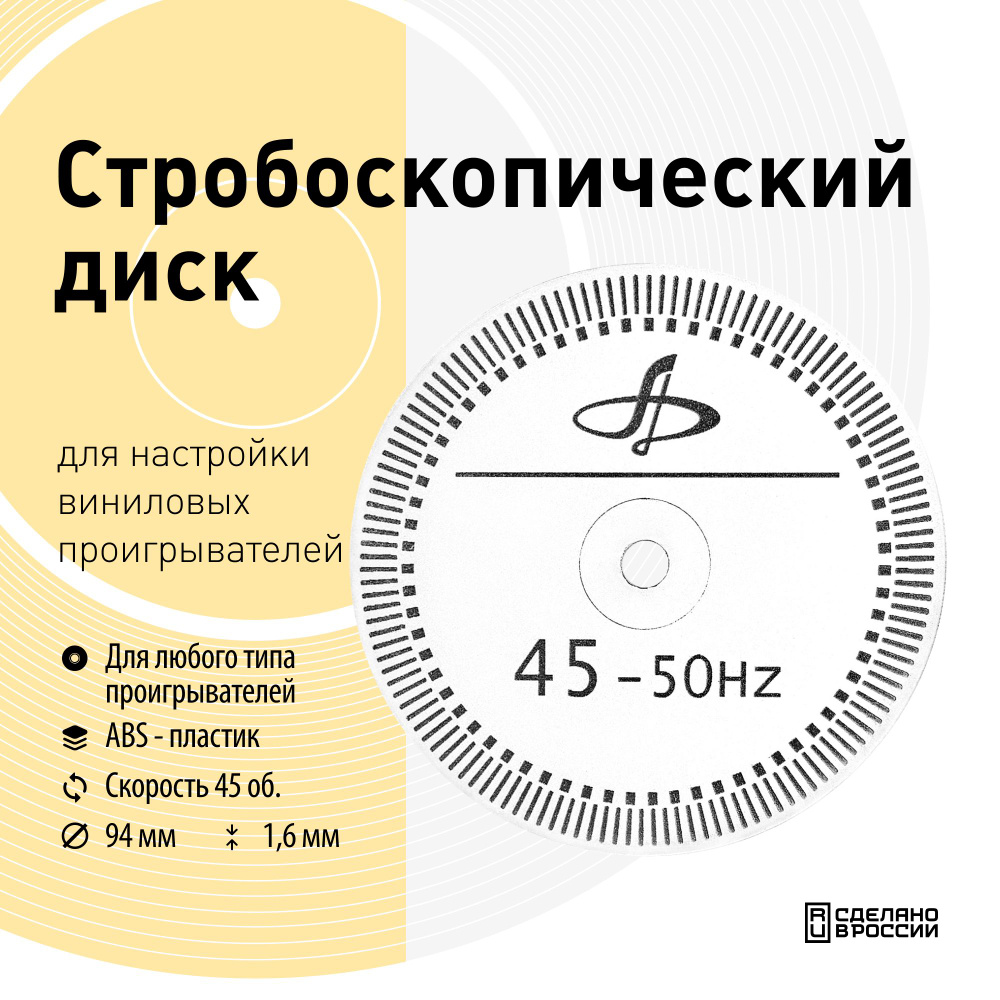 Опорный диск для винилового проигрывателя Dual E00015 (CS 415, 435)