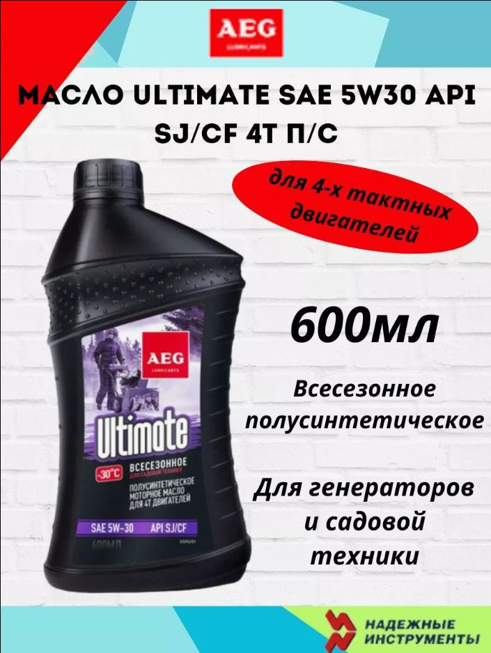 AEG LUBRICANTS aeg lubricants 5W-30 Масло моторное, Полусинтетическое, 1 л  #1