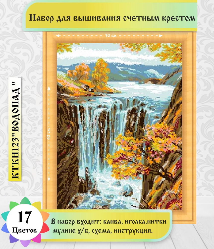 Водопад для тропического террариума - Exo-Terra Waterfall Large - 25,5 x 27 x 27 см - арт.: PT2914