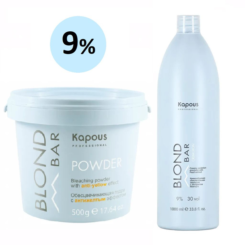 KAPOUS Пудра обесцвечивающая Blond Bar Powder с антижелтым эффектом 500 ...