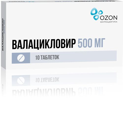 Валацикловир, таблетки покрытые пленочной оболочкой 500 мг (Озон), 10 шт.  #1