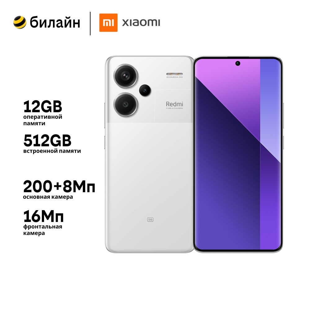 Xiaomi Смартфон Xiaomi Redmi Note 13 Pro+ 5G 12/512GB Moonlight White  Ростест (EAC) 12/512 ГБ, белый